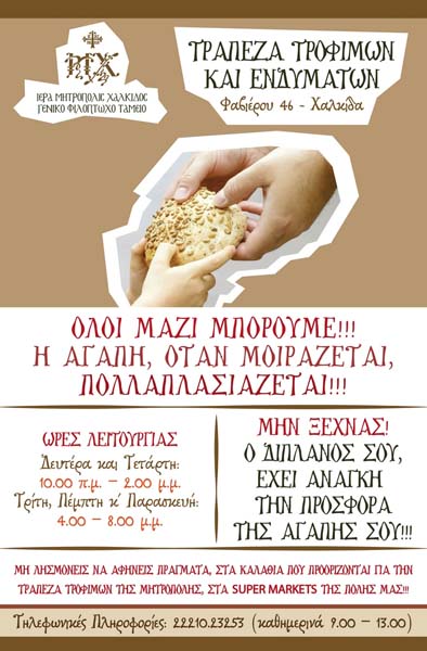 Εικόνα Ανάρτησης